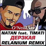 Natan - Дерзкая (Relanium ft. Dj O'Neill Sax Mix)
