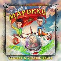Netusil & Gayazovs Brothers - Уедем В Марокко (Ramirez & Yudzhin Radio Remix)