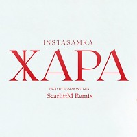 INSTASAMKA - Жара (ScarlittM Remix)