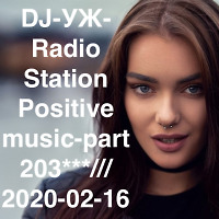 DJ-УЖ-Radio Station Positive music-part 203***///2020-02-16
