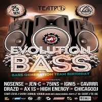 Evolution Bass: Bass Generation Team B-Day @ Театръ (Москва, 25-11-2016)