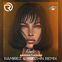 Radjo - Дикими Глазами (Ramirez & Yudzhin Radio Mix)