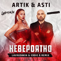 Artik & Asti - Невероятно (Lavrushkin & Eddie G Remix)