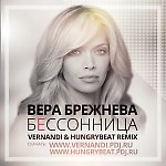Вера Брежнева - Бессоница (Vernandi & HungryBeat Official Radio Mix)  
