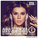 Анна Седокова feat. Sender - Между Нами (DJ Favorite & DJ Lykov Official Remix) [Fashion Music Records]
