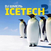 DJ Шмель - IceTech 2