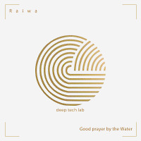 Good Prayer By The Water (Original Mix)