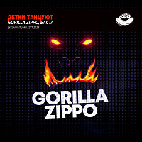 Gorilla Zippo, Баста - Детки танцуют (Lykov Autumn Edit 2023) [MOUSE-P]