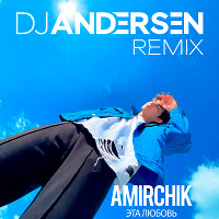 Amirchik  - Эта Любовь (DJ Andersen Remix)
