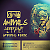 DJ Nil - Animals (Adrenalin Life Official Remix)