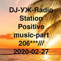 DJ-УЖ-Radio Station Positive music-part 206***///2020-02-27