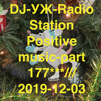 DJ-УЖ-Radio Station Positive music-part 177***///2019-12-03