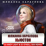 Юлианна Караулова - Хьюстон (Dj Andy Light feat Dj O'Neill Sax Radio Remix)