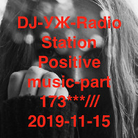 DJ-УЖ-Radio Station Positive music-part 173***///2019-11-15