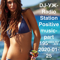 DJ-УЖ-Radio Station Positive music-part 195***///2020-01-25