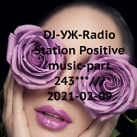 DJ-УЖ-Radio Station Positive music-part 243***///2021-02-09