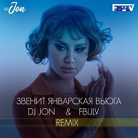 ANNA ASTI - Звенит январская вьюга ( FBULV & DJ JON Radio Edit)