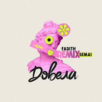SEMAI - Довела (Farith Remix)