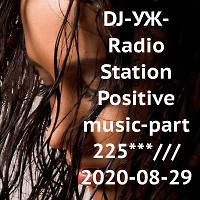 DJ-УЖ-Radio Station Positive music-part 225***/// 2020-08-29
