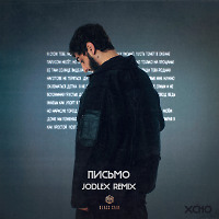 Xcho - Письмо (JODLEX Radio Remix)