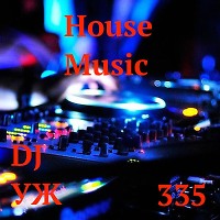 DJ-УЖ-Radio Station Positive music-part 335***//House Music/2022-11-25