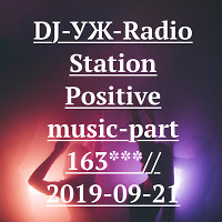 DJ-УЖ-Radio Station Positive music-part 163***//2019-09-21