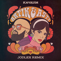 Artik & Asti - Качели (JODLEX Radio Remix)