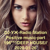 DJ-УЖ-Radio Station Positive music-part 196***/DEEP HOUSE//2020-01-26