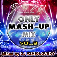 Only MASH-UP mix Vol.8 (2021)
