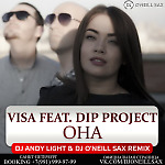 VISA feat. DIP Project - Она (Dj Andy Light feat Dj O'Neill Sax Remix)