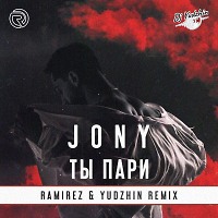 Jony - Ты пари (Ramirez & Yudzhin Radio Remix)