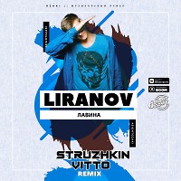 Liranov - Лавина (Struzhkin & Vitto Remix)(Radio Edit)
