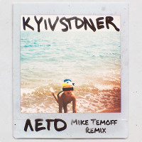  [preview] Kyivstoner - Лето (Mike Temoff Remix)