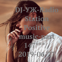DJ-УЖ-Radio Station Positive music-part 147***//2019-06-27
