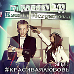  DJ Andrey LAV feat. Ksenia Merganova - #красивая любовь [ PREVIEW ] 