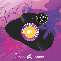 D.TARASYUK x DJ ROMAN SAVIN x DJ USTALIN LAPTEV BAR (Mix 2020)