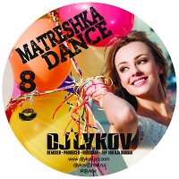 Matreshka Dance – Dj Lykov (Top Russian Hit) – Vol.8 [MOUSE-P]