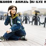 Катя Чехова - дождь (DJ IlYZ remix )