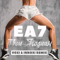EA7-Ягодицы(VOXI & INNOXI Radio Edit)