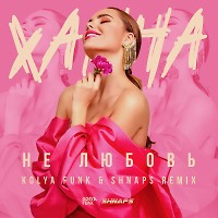 Ханна - Не любовь (Kolya Funk & Shnaps Extended Mix)
