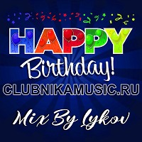LYKOV - HAPPY BIRTHDAY CLUBNIKAMUSIC.RU (5 YEARS