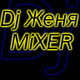 Dj Женя MiXER - Electro-house # (dance)
