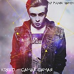KReeD - Самая Самая (DJ PANOV REMIX)