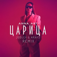 ANNA ASTI - Царица (JODLEX, ARAYS Remix)