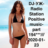 DJ-УЖ-Radio Station Positive music-part 194***///2020-01-23