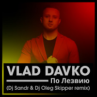 Vlad Davko - По Лезвию