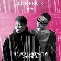 The Limba x MORGENSHTERN - Известным (Andeen K Remix)