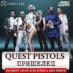 Quest Pistols Show - Пришелец (Dj Andy Light feat Dj O'Neill Sax Radio Remix)