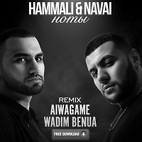HammAli & Navai - Ноты (Alwa Game & Wadim Benua Remix)