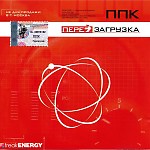 PPK - Resurrection (DJ Yavorovskiy Remix 2007).mp3